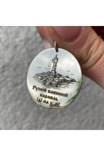 Silver pendant S-995-21-P